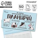 Планер с отрывными листами «В любой непонятной ситуации планируй»