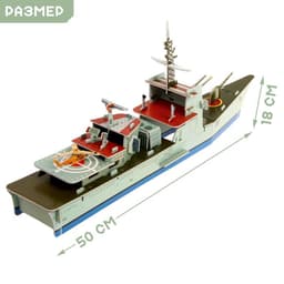 Конструктор 3D картонный «Фрегат»