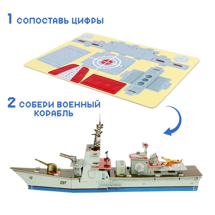 Конструктор 3D картонный «Фрегат»