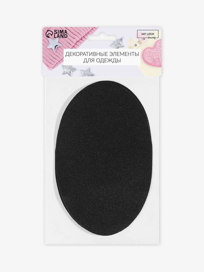 Заплатки для одежды, 15.5×9.5 см, термоклеевые, 2 шт., чёрные