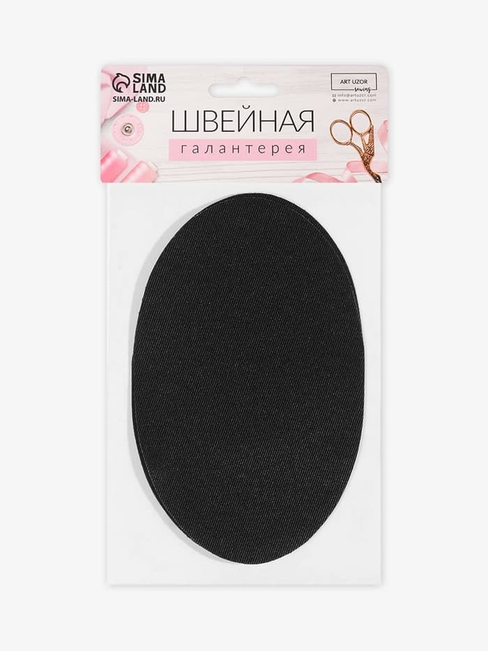 Заплатки для одежды, 15.5×9.5 см, термоклеевые, 2 шт., чёрные