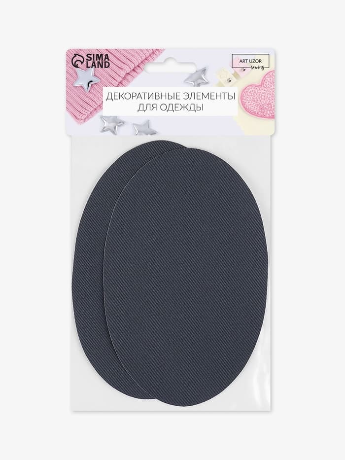 Заплатки для одежды, 15.5×9.5 см, термоклеевые, 2 шт., тёмно-серые