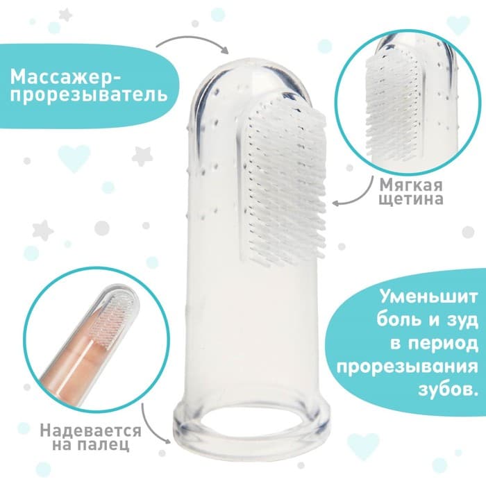 Прорезыватель - массажер Крошка Я 3 в 1, детский в контейнере, на палец, силиконовый от 3 мес., розовый