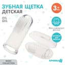 Прорезыватель - массажер Крошка Я 3 в 1, детский в контейнере, на палец, силиконовый от 3 мес.