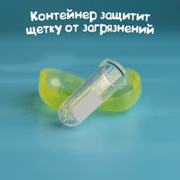 Зубная щетка детская, прорезыватель-массажер, в контейнере, силиконовый, от 3 мес.