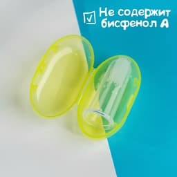 Зубная щетка детская, прорезыватель-массажер, в контейнере, силиконовый, от 3 мес.