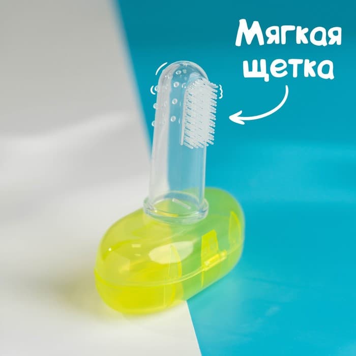 Зубная щетка детская, прорезыватель-массажер, в контейнере, силиконовый, от 3 мес.