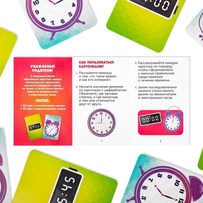 Настольная игра «Который час», развивающая, 40 карточек, 4+
