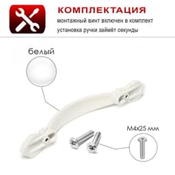 Ручка-скоба мебельная РС201, м/о 96 мм, белая, с золотой вставкой