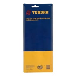 Набор ключей гаечных самозажимных ТУНДРА, 2К рукоятка, 9 - 32 мм, 2 шт.