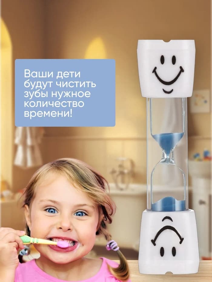 Часы песочные «Зубик», на 3 минуты, 9×2.1 см, синие