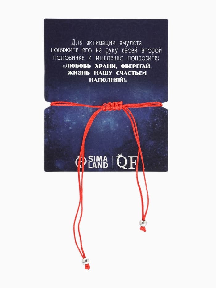 Браслет-оберег «Красная нить», бесконечность, цвет серебро, d=8 см