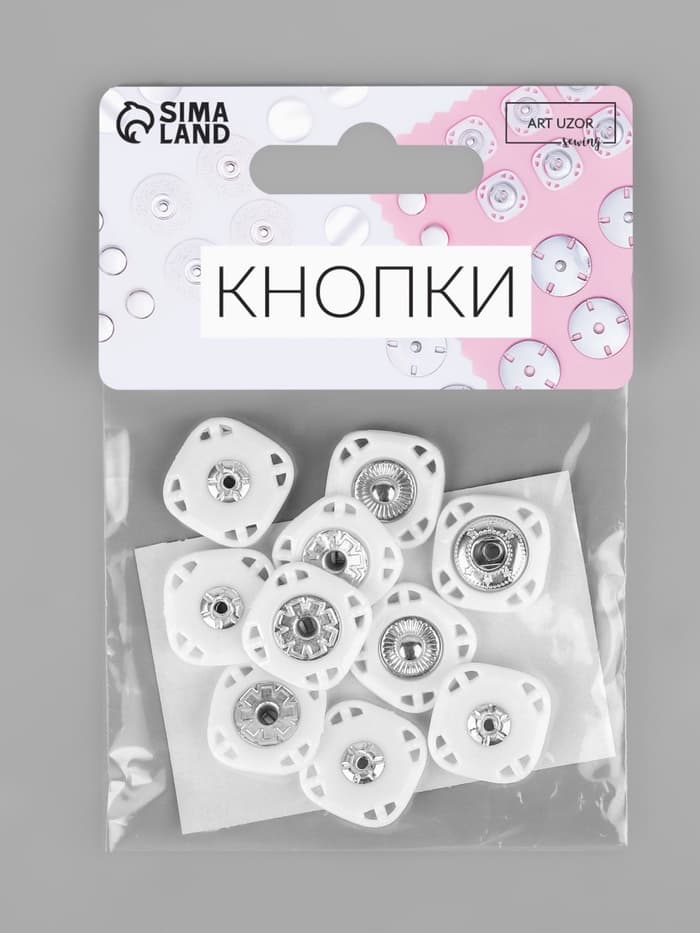 Кнопки пришивные, декоративные, 15×15 мм, 5 шт., белые