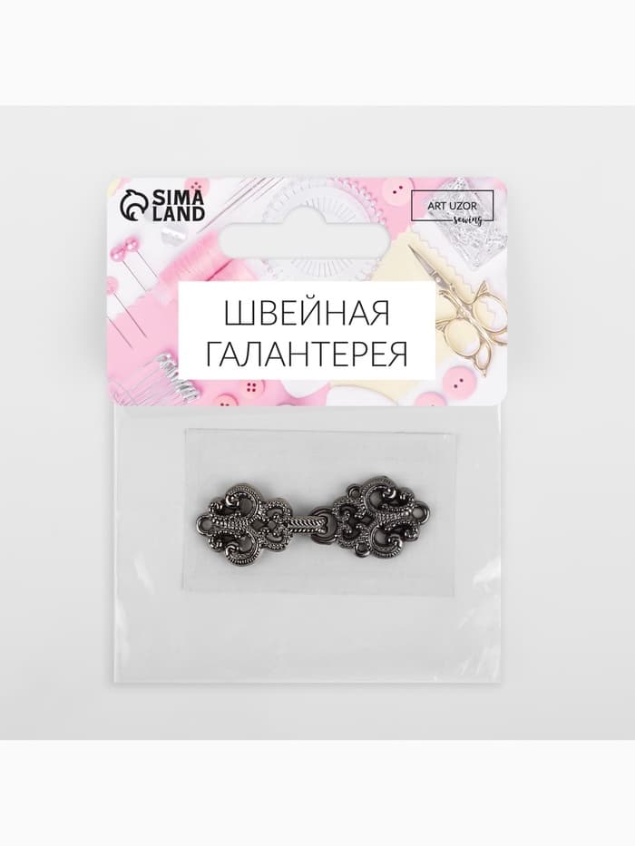 Декоративная застёжка, 4.5×1.5 см, цвет чёрный