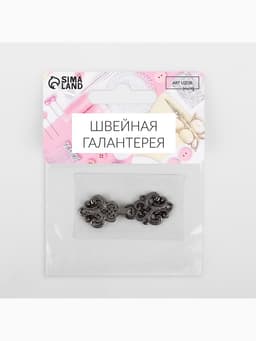 Декоративная застёжка, 4.5×1.5 см, цвет чёрный