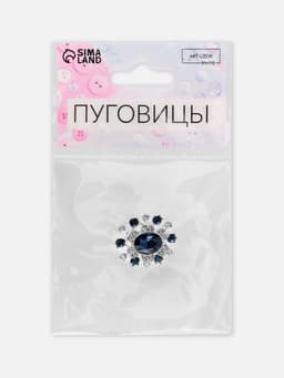 Пуговица декоративная, 22×20 мм, синяя