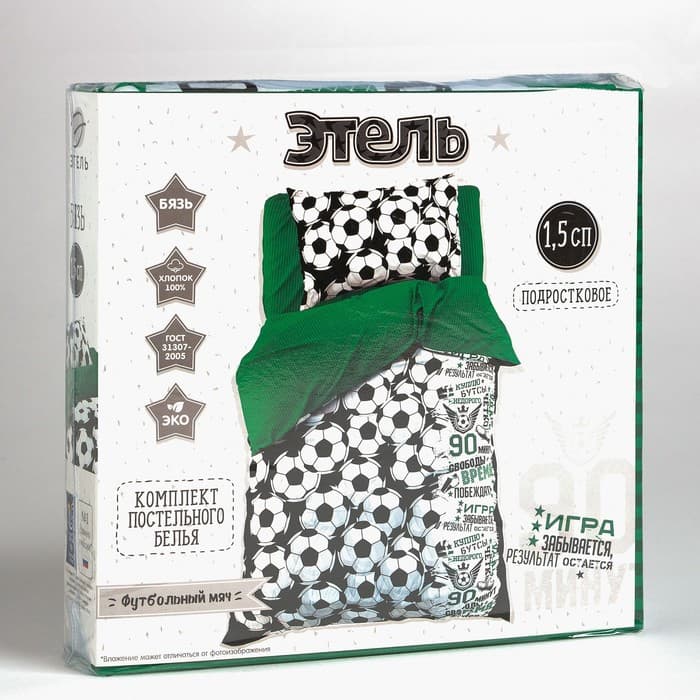 Постельное бельё 1.5-спальное «Этель. Футбольный мяч», бязь