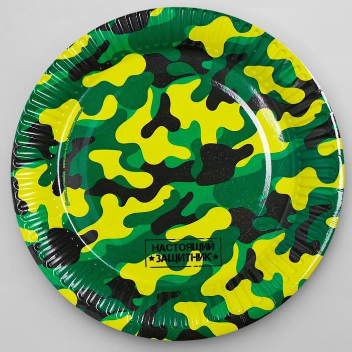 Тарелка одноразовая бумажная «Военная», 18 см