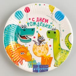 Тарелка одноразовая бумажная «Динозаврики»
