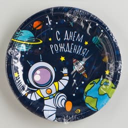 Тарелка одноразовая бумажная «Космос»
