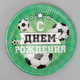 Тарелка одноразовая бумажная «Мячи»
