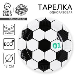 Тарелка одноразовая бумажная «Футбол»