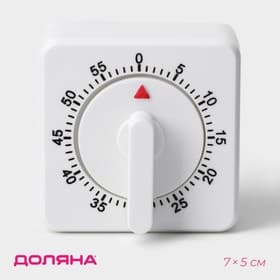 Таймер механический Доляна «Белый», кухонный, 7×5 см, белый