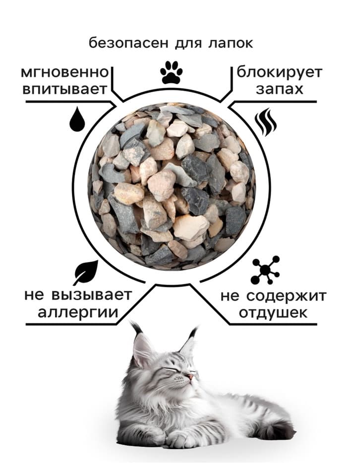 Наполнитель минеральный впитывающий «Пижон» для длинношерстных кошек, 5 л