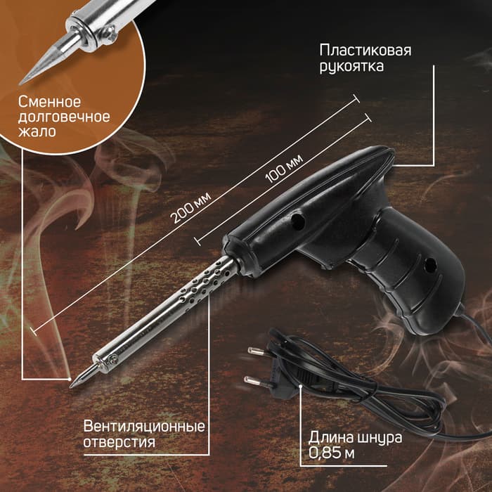 Паяльник - пистолет ЛОМ, 40 Вт, 220 В