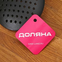 Шумовка Доляна «Антрацитовый блеск», h=30 см