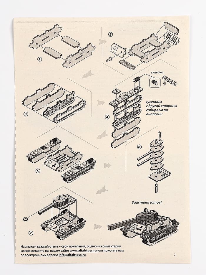Конструктор деревянный 3д модель «Танк», 42 детали