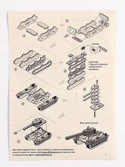 Конструктор деревянный 3д модель «Танк», 42 детали
