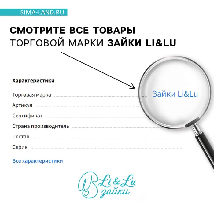 Мягкая игрушка «Джентльмен Lu», заяц, 25 см