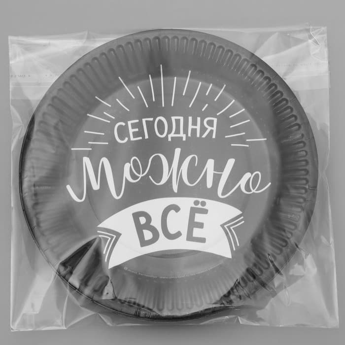 Тарелка одноразовая бумажная «Сегодня можно всё»