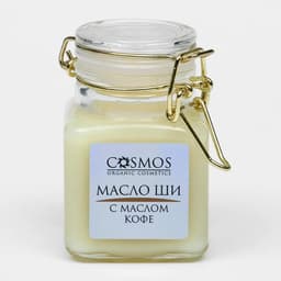 Масло ши с маслом кофе Cosmos, 100 мл.