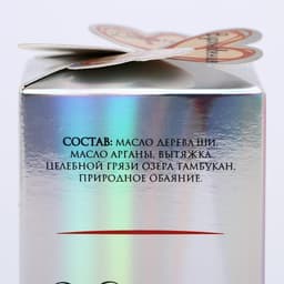 Масло ши с маслом арганы, 100 мл