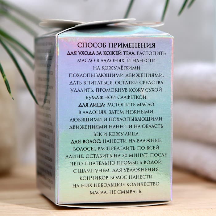 Масло ши с маслом арганы, 100 мл