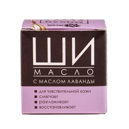 Масло Ши «Бизорюк» с маслом лаванды для чувствительной кожи, 28 мл.