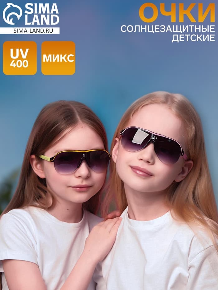 Очки солнцезащитные детские «OneSun. Маска», uv 400, 13×12×5 см, микс