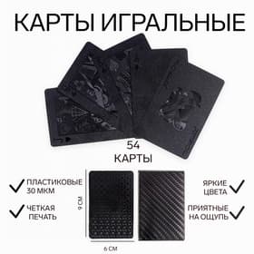 Карты игральные пластиковые «Абстракция», колода 54 шт., 9×6 см