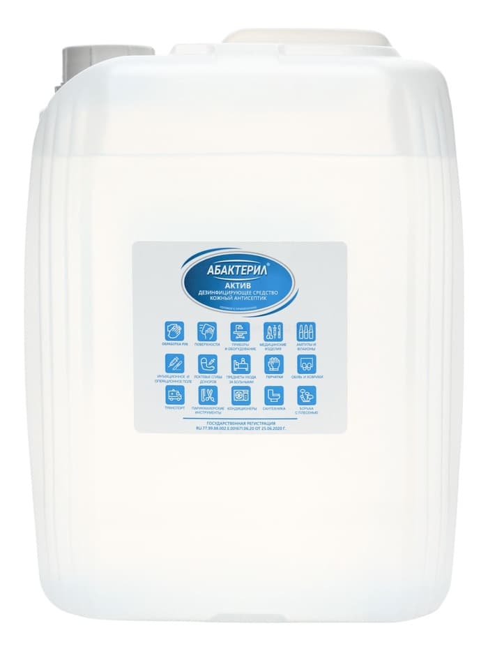Антисептик «Абактерил-Актив», кожный, дезинфекция поверхностей, лосьон, 5 л