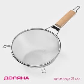 Сито для просеивания с деревянной ручкой Доляна «Стандарт», d=21 см, нержавеющая сталь
