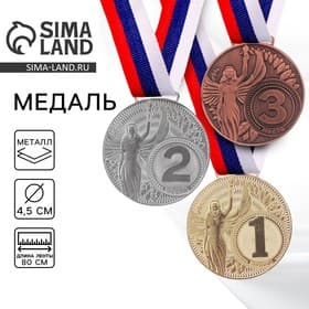 Медаль призовая «3 место» бронзовая, d=4.5 см, с лентой