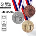 Медаль призовая «3 место» бронзовая, d=4.5 см, с лентой