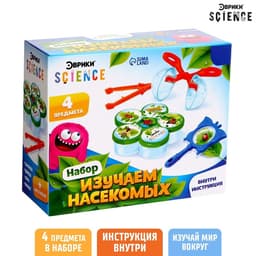 Набор для опытов «Юный натуралист», 4 предмета