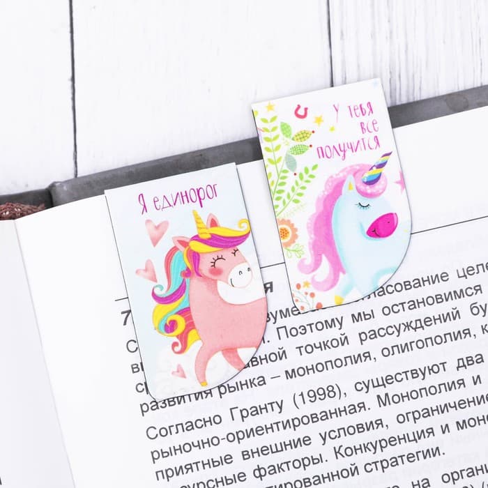 Закладки магнитные для книг, 4 шт. «Воображай, фантазируй, мечтай»