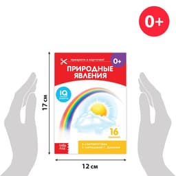 Книги «Карточки Домана. Узнаём мир», набор, 8 шт. по 20 стр.