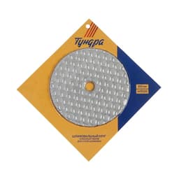 Алмазный гибкий шлифовальный круг ТУНДРА «Черепашка», для сухой шлифовки, 100 мм, № 5000