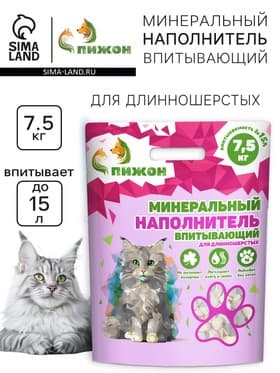 Наполнитель минеральный впитывающий «Пижон» для длинношерстных кошек, 15 л