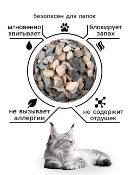 Наполнитель минеральный впитывающий «Пижон» для длинношерстных кошек, 15 л